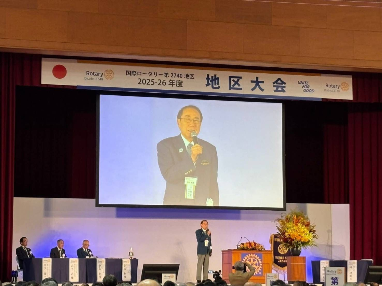 国際ロータリー第２７４０地区　２０２５－２６地区大会（１０／２４・２５・２６）